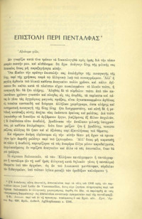 Φωτογραφία του περιγραφόμενου στοιχείου