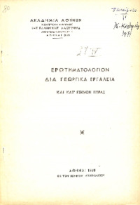 Φωτογραφία του περιγραφόμενου στοιχείου