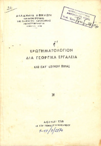 Φωτογραφία του περιγραφόμενου στοιχείου