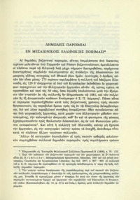 Φωτογραφία του περιγραφόμενου στοιχείου