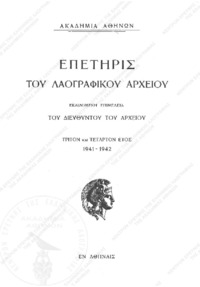 Φωτογραφία του περιγραφόμενου στοιχείου