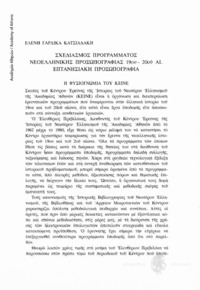 Φωτογραφία του περιγραφόμενου στοιχείου