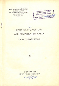 Φωτογραφία του περιγραφόμενου στοιχείου