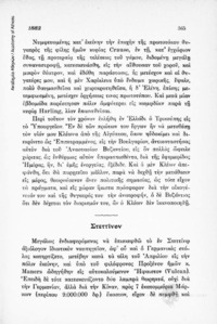 Φωτογραφία του περιγραφόμενου στοιχείου