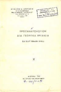 Φωτογραφία του περιγραφόμενου στοιχείου