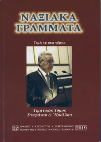 Φωτογραφία του περιγραφόμενου στοιχείου