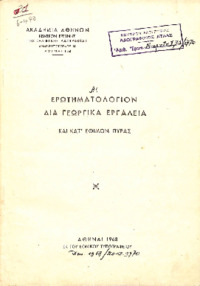 Φωτογραφία του περιγραφόμενου στοιχείου