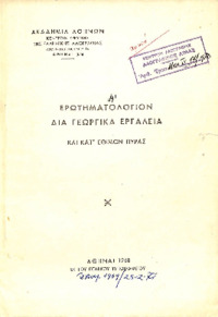 Φωτογραφία του περιγραφόμενου στοιχείου