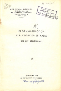 Φωτογραφία του περιγραφόμενου στοιχείου