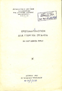 Φωτογραφία του περιγραφόμενου στοιχείου