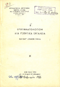 Φωτογραφία του περιγραφόμενου στοιχείου