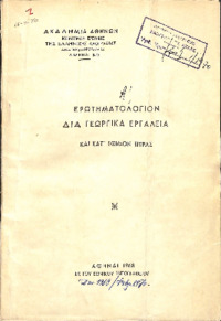 Φωτογραφία του περιγραφόμενου στοιχείου