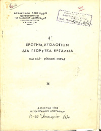 Φωτογραφία του περιγραφόμενου στοιχείου