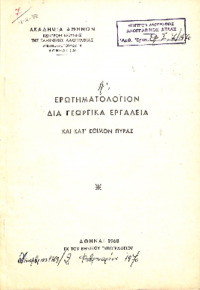 Φωτογραφία του περιγραφόμενου στοιχείου