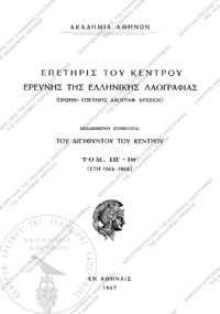 Φωτογραφία του περιγραφόμενου στοιχείου