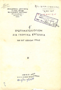 Φωτογραφία του περιγραφόμενου στοιχείου