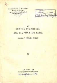 Φωτογραφία του περιγραφόμενου στοιχείου