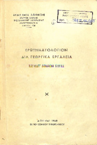 Φωτογραφία του περιγραφόμενου στοιχείου