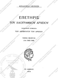 Φωτογραφία του περιγραφόμενου στοιχείου