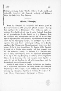 Φωτογραφία του περιγραφόμενου στοιχείου