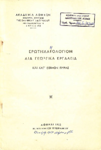 Φωτογραφία του περιγραφόμενου στοιχείου