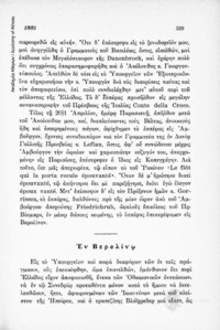 Φωτογραφία του περιγραφόμενου στοιχείου