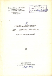 Φωτογραφία του περιγραφόμενου στοιχείου