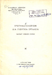 Φωτογραφία του περιγραφόμενου στοιχείου