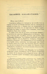 Φωτογραφία του περιγραφόμενου στοιχείου