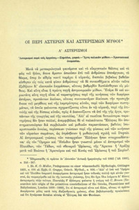 Φωτογραφία του περιγραφόμενου στοιχείου