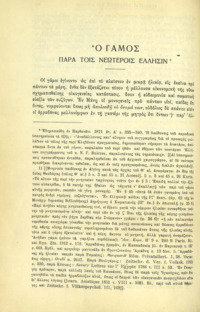 Φωτογραφία του περιγραφόμενου στοιχείου