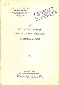 Φωτογραφία του περιγραφόμενου στοιχείου