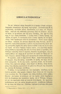 Φωτογραφία του περιγραφόμενου στοιχείου