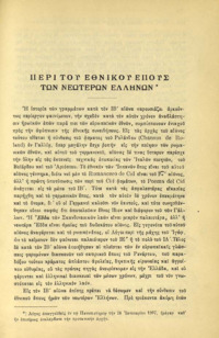 Φωτογραφία του περιγραφόμενου στοιχείου