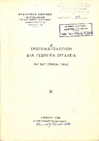 Φωτογραφία του περιγραφόμενου στοιχείου