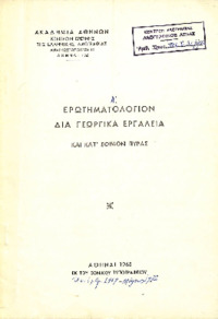 Φωτογραφία του περιγραφόμενου στοιχείου