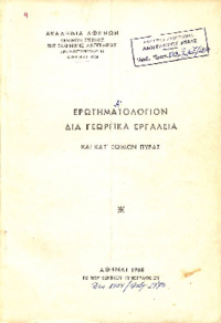 Φωτογραφία του περιγραφόμενου στοιχείου