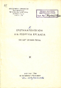 Φωτογραφία του περιγραφόμενου στοιχείου