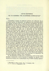 Φωτογραφία του περιγραφόμενου στοιχείου