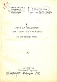 Φωτογραφία του περιγραφόμενου στοιχείου