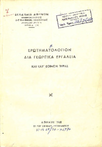 Φωτογραφία του περιγραφόμενου στοιχείου