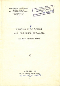 Φωτογραφία του περιγραφόμενου στοιχείου