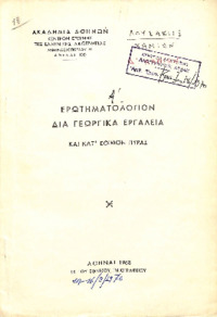 Φωτογραφία του περιγραφόμενου στοιχείου