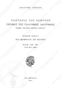 Φωτογραφία του περιγραφόμενου στοιχείου