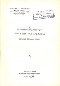 Φωτογραφία του περιγραφόμενου στοιχείου