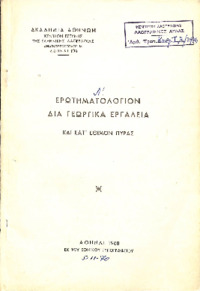 Φωτογραφία του περιγραφόμενου στοιχείου