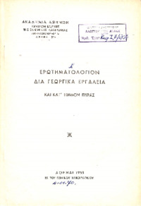 Φωτογραφία του περιγραφόμενου στοιχείου