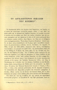 Φωτογραφία του περιγραφόμενου στοιχείου