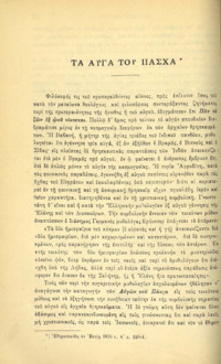 Φωτογραφία του περιγραφόμενου στοιχείου