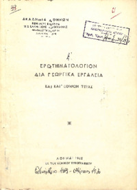 Φωτογραφία του περιγραφόμενου στοιχείου